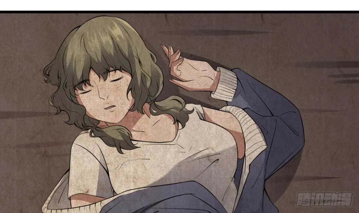 第54话 陈蕾惨死 第14页