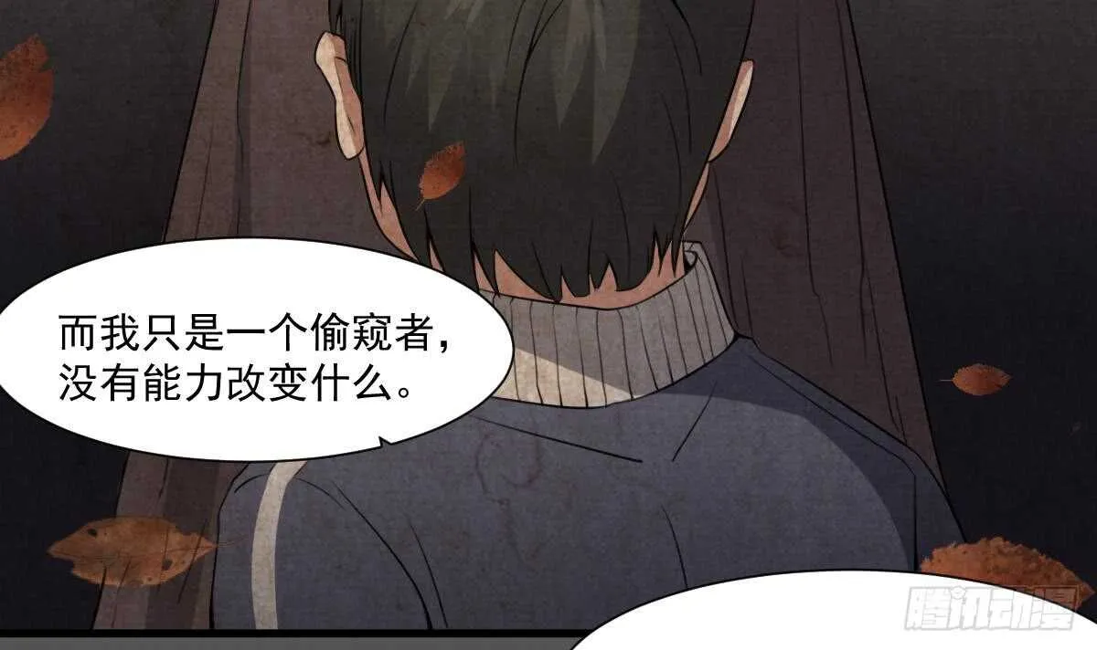 第54话 陈蕾惨死 第28页
