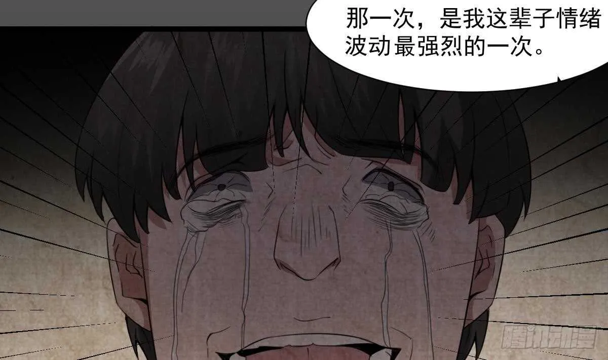 第54话 陈蕾惨死 第29页