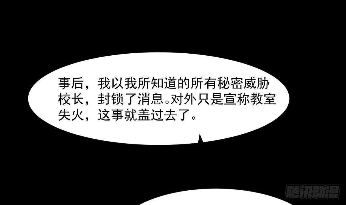 第54话 陈蕾惨死 第35页