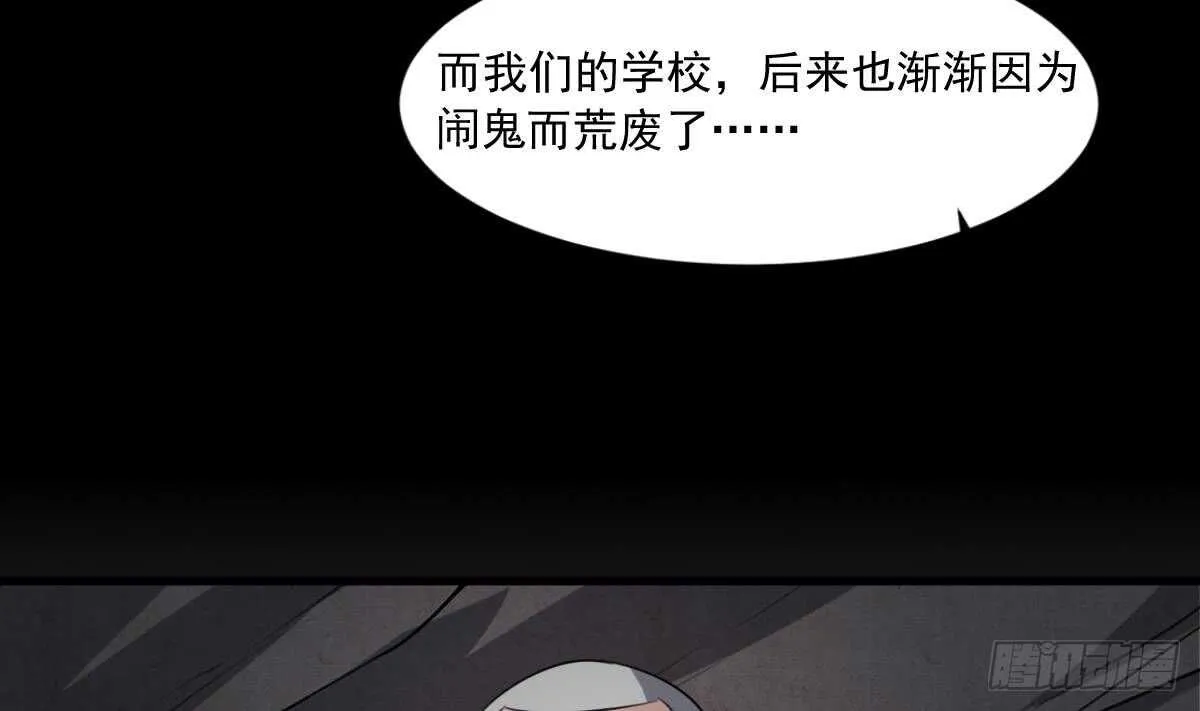 第54话 陈蕾惨死 第36页