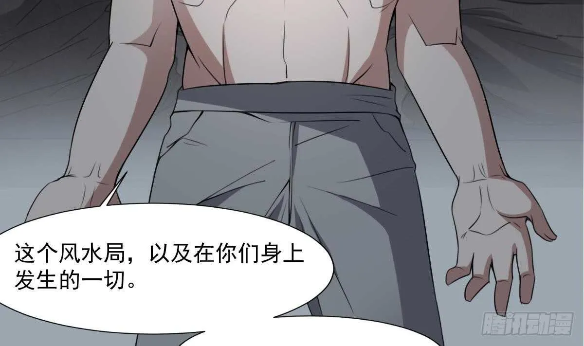 第54话 陈蕾惨死 第38页