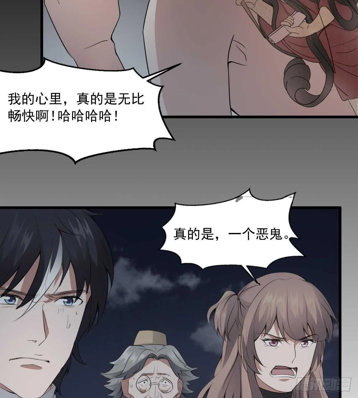 第54话 陈蕾惨死 第41页