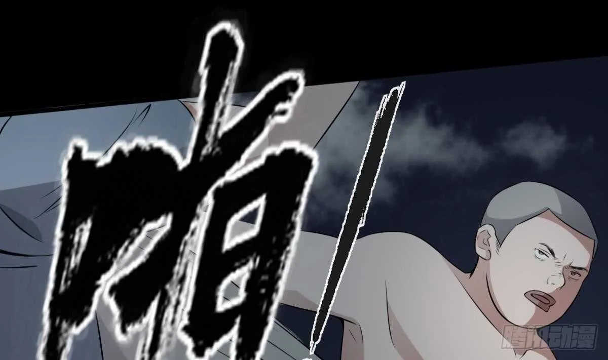 第54话 陈蕾惨死 第44页