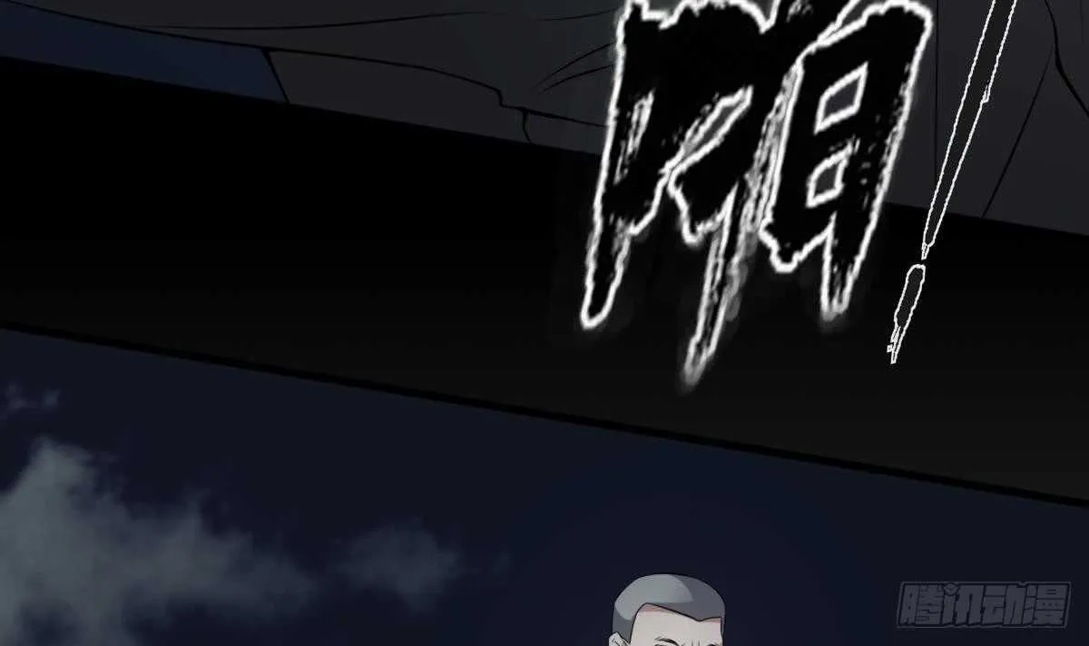 第54话 陈蕾惨死 第46页