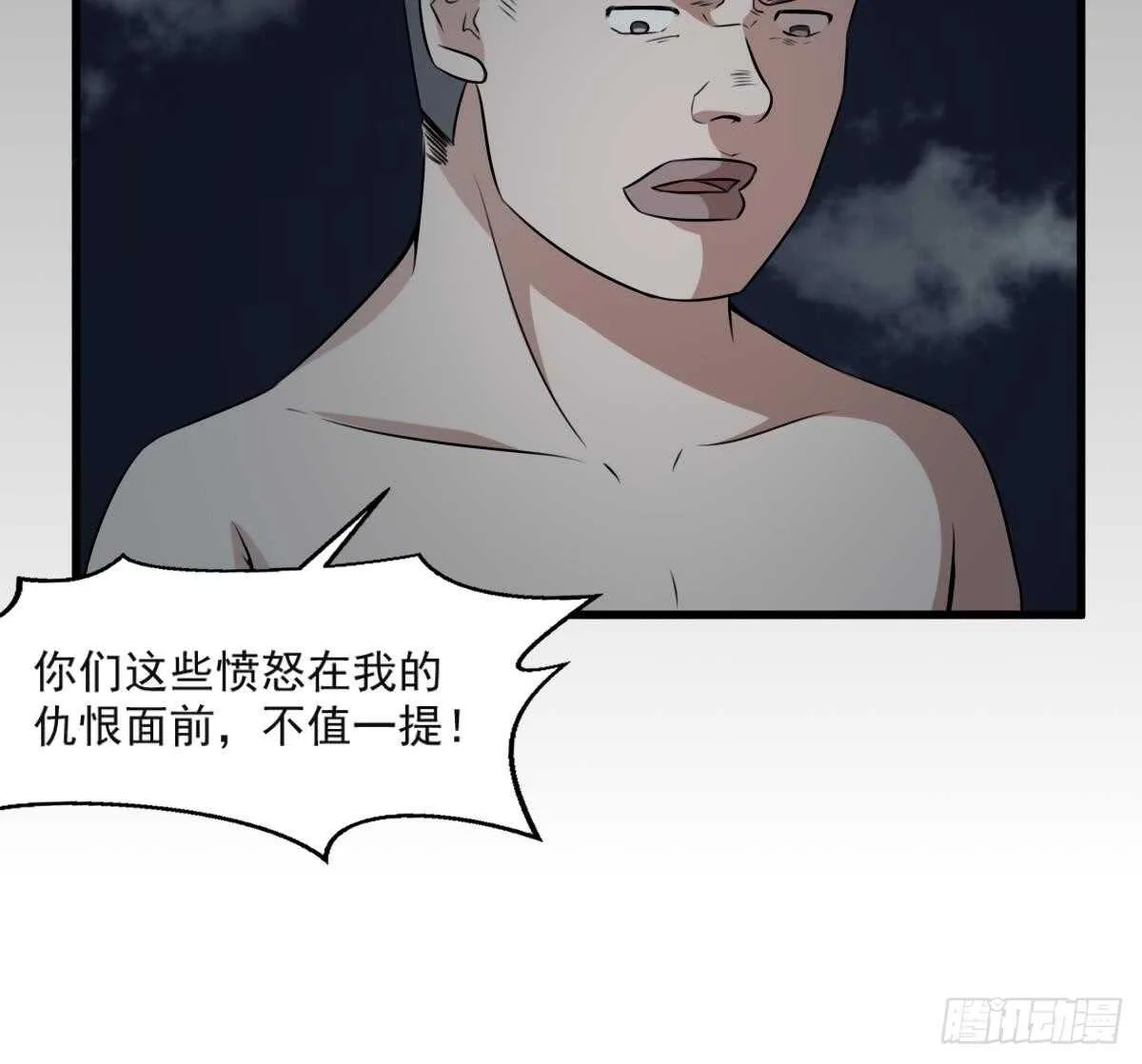第54话 陈蕾惨死 第49页
