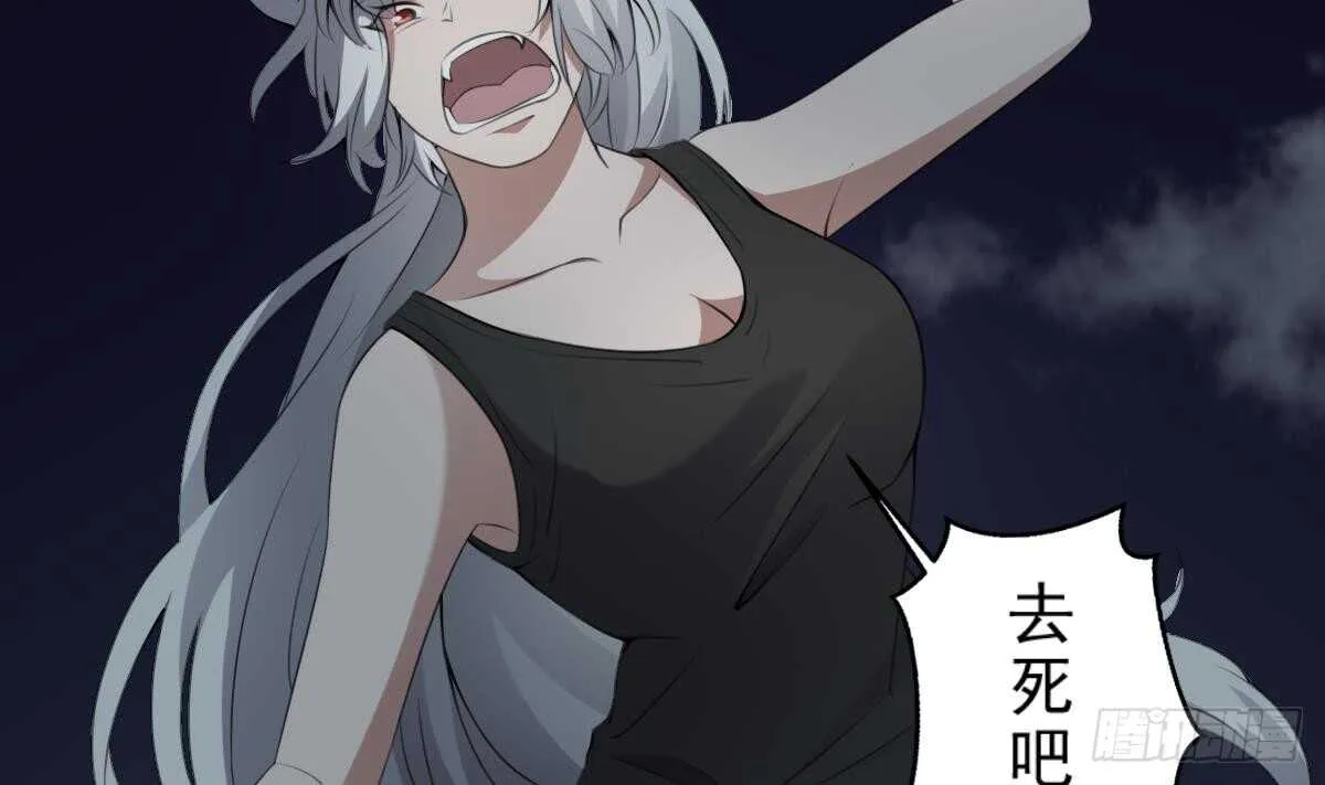 第55话 我要你的命 第6页