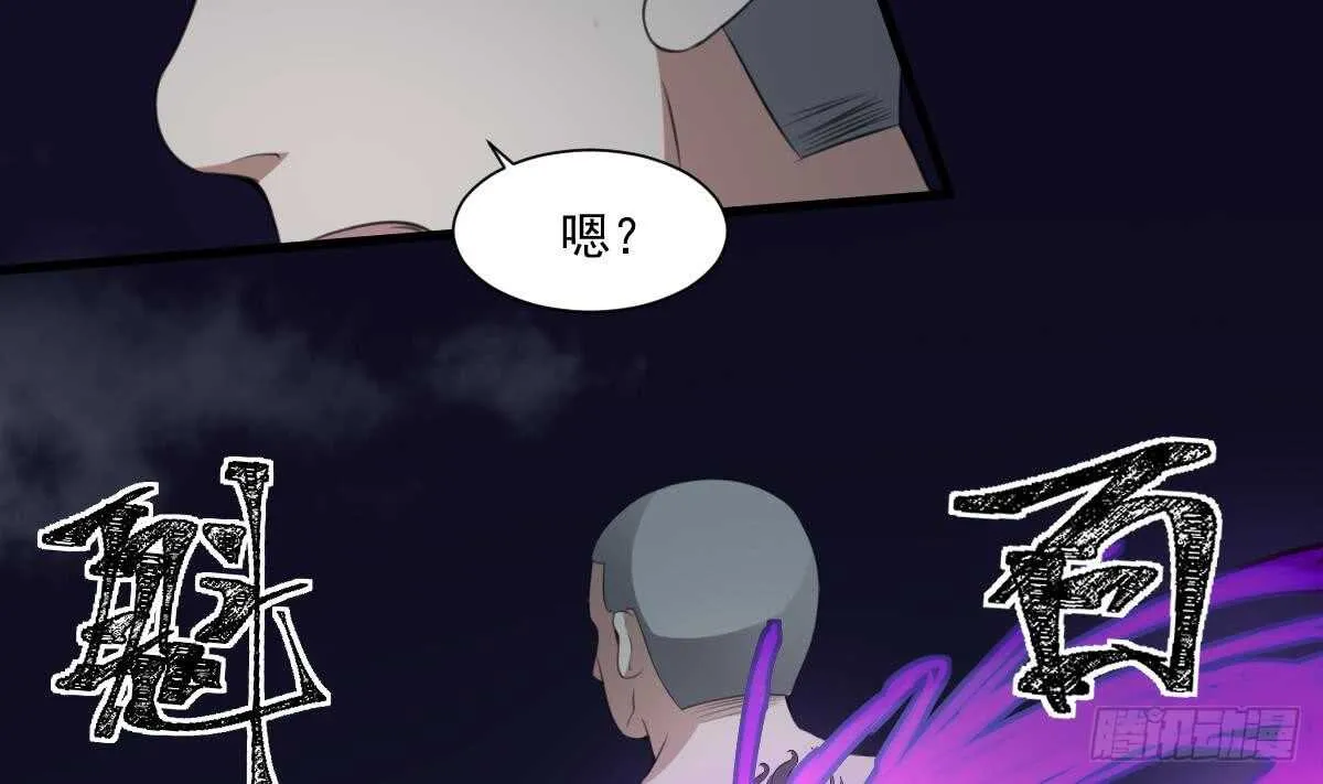 第55话 我要你的命 第8页
