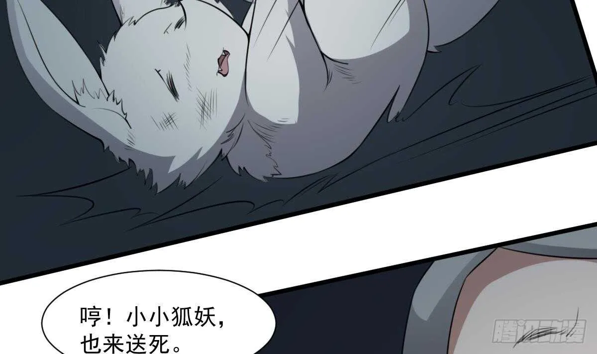 第55话 我要你的命 第15页