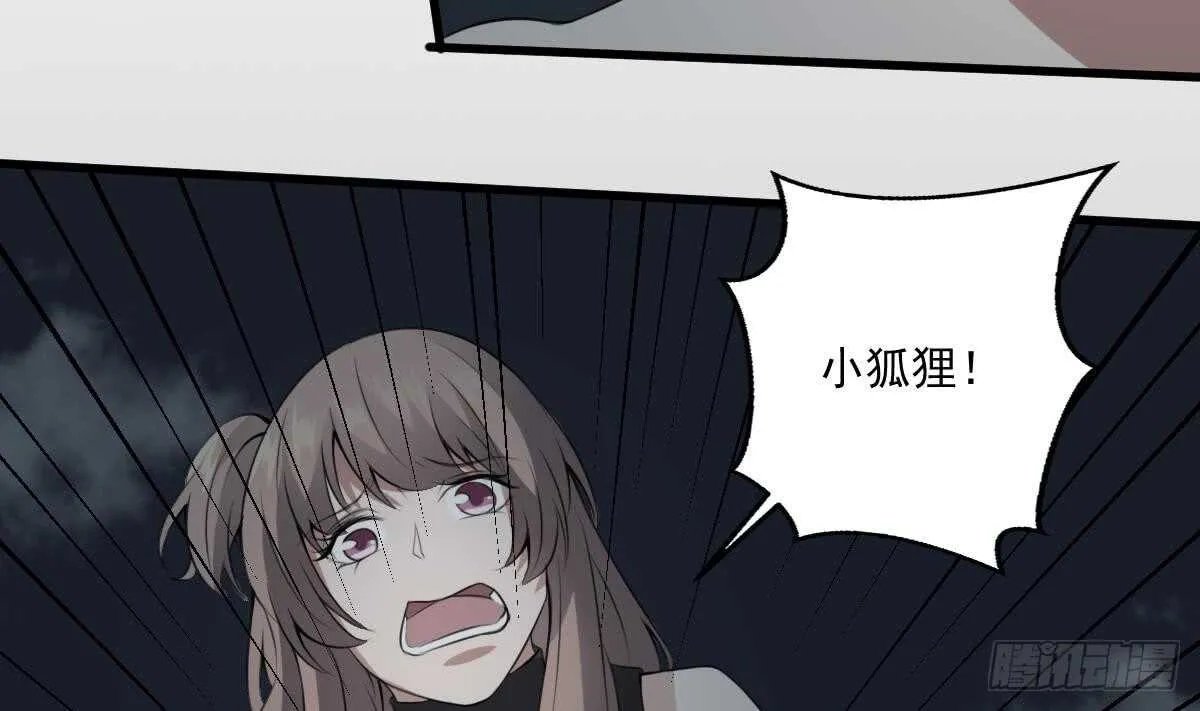第55话 我要你的命 第17页