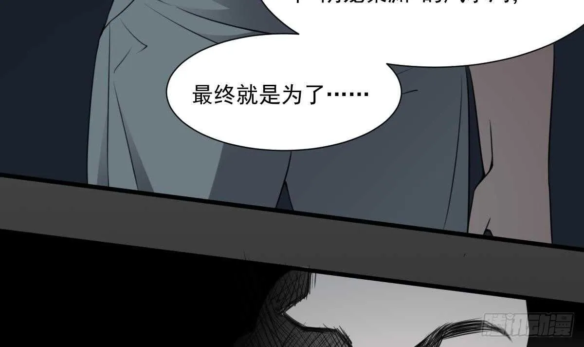第55话 我要你的命 第22页