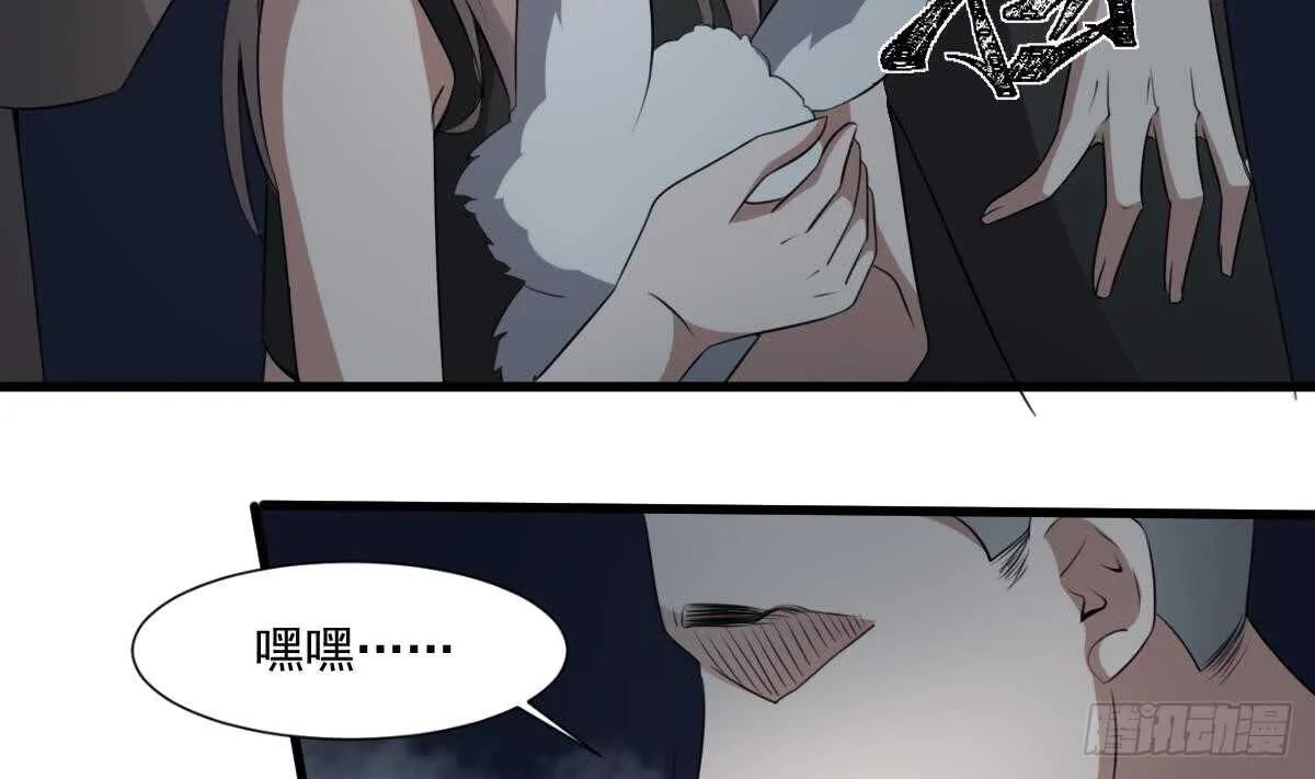 第55话 我要你的命 第33页