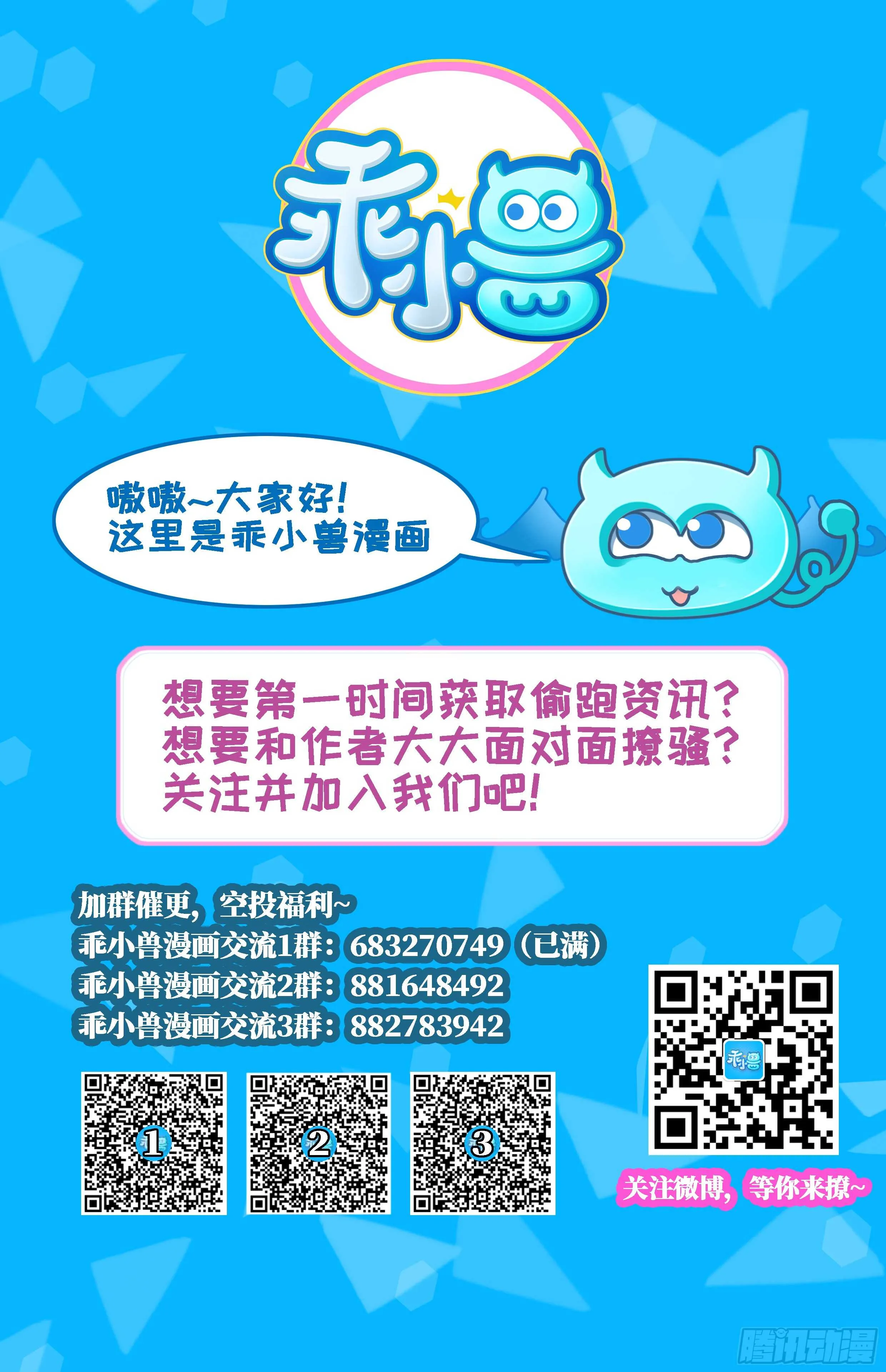 第55话 我要你的命 第45页