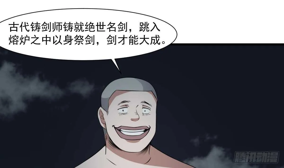 第56话 救星白小雪 第2页