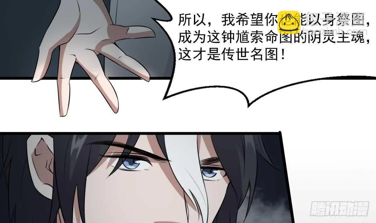 第56话 救星白小雪 第4页
