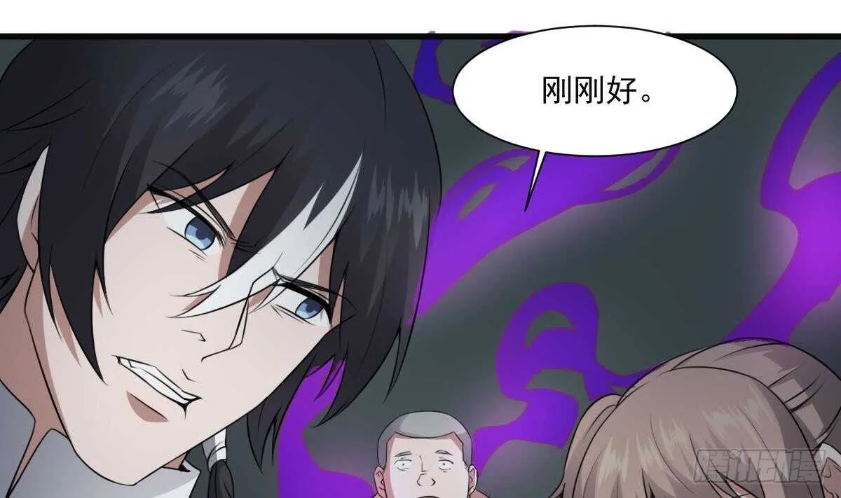 第56话 救星白小雪 第14页