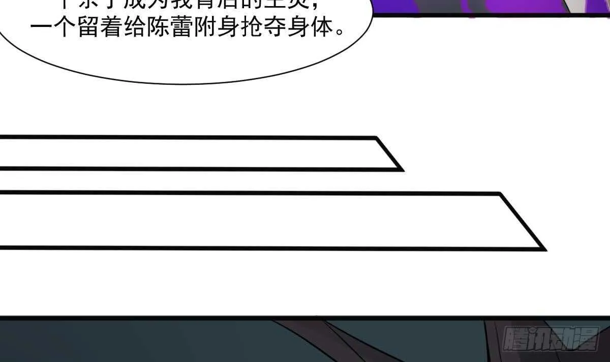 第56话 救星白小雪 第16页
