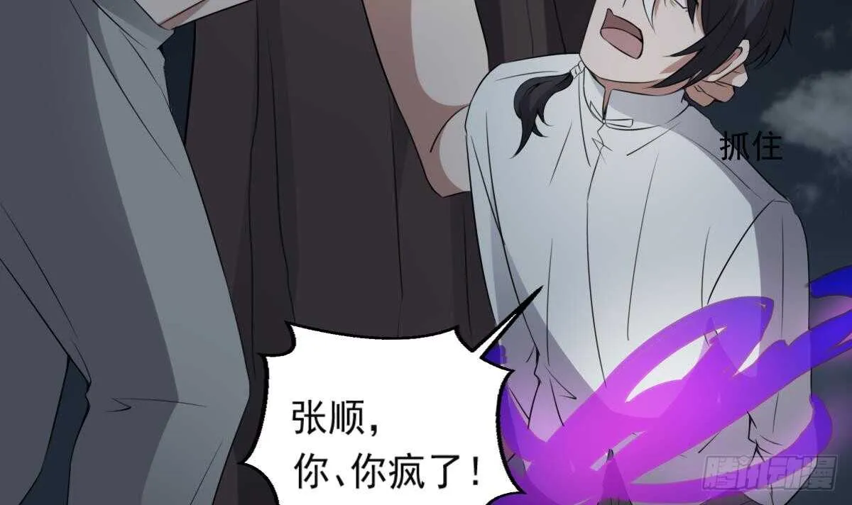 第56话 救星白小雪 第22页