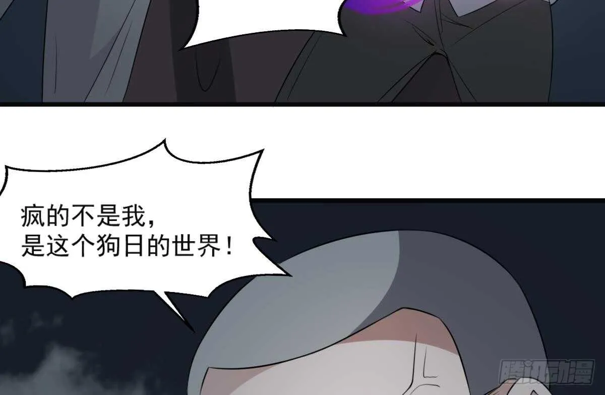第56话 救星白小雪 第23页