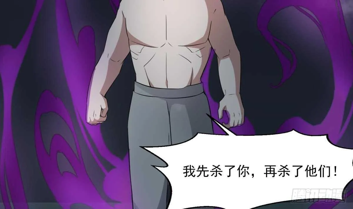 第56话 救星白小雪 第36页