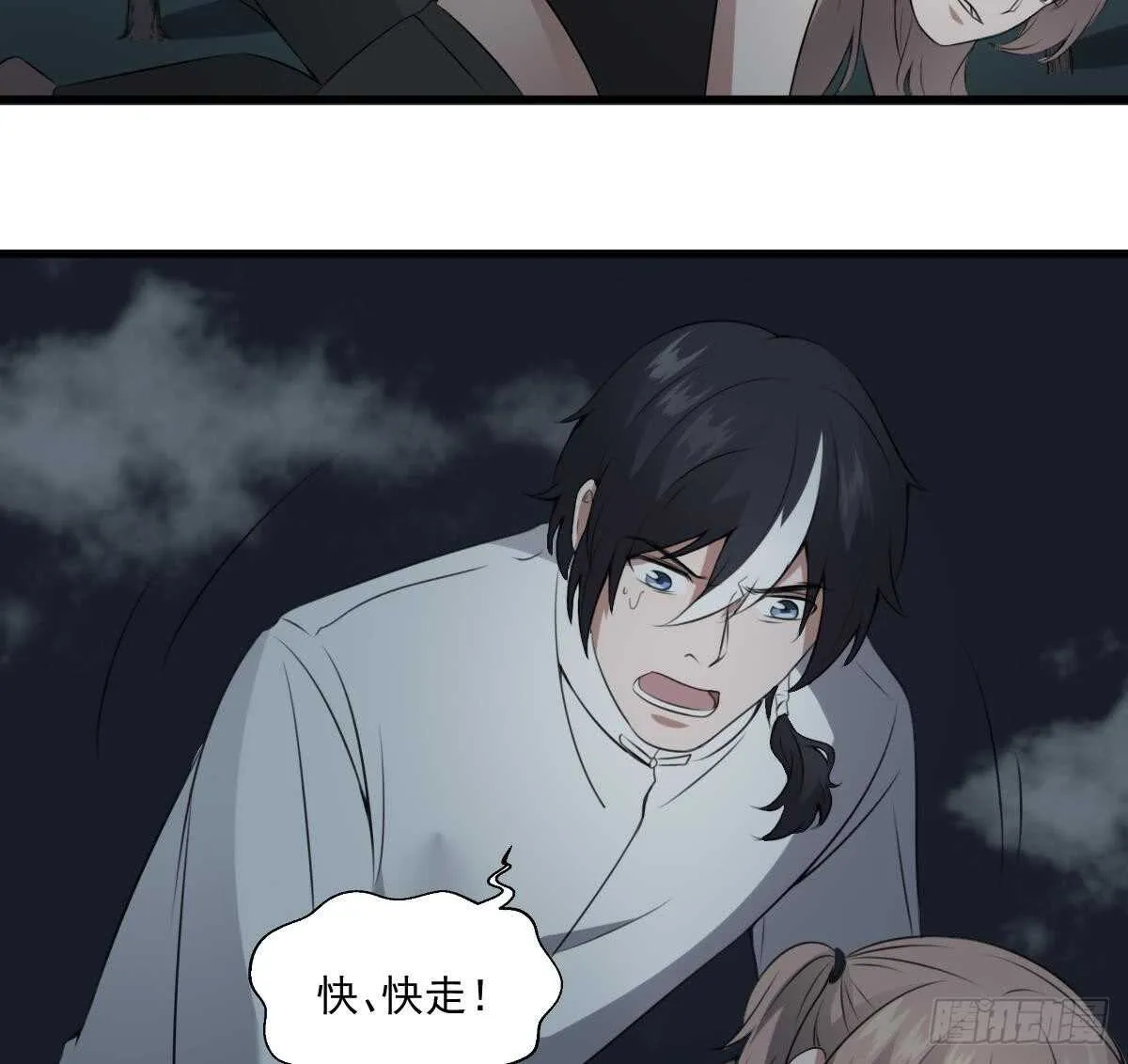 第56话 救星白小雪 第42页