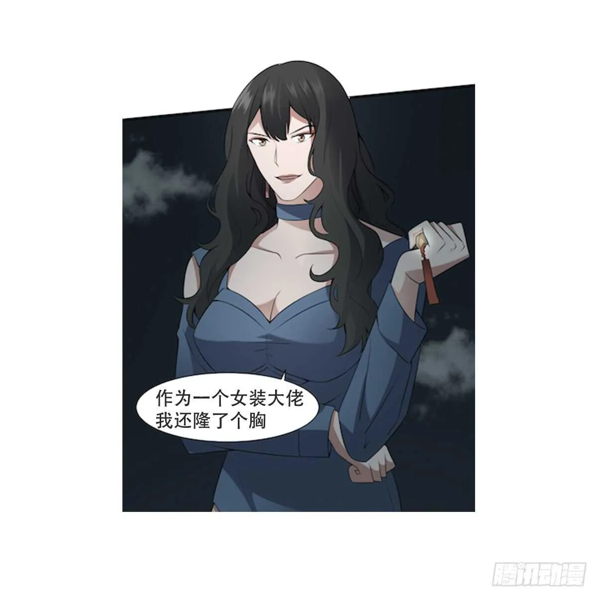 第56话 救星白小雪 第44页