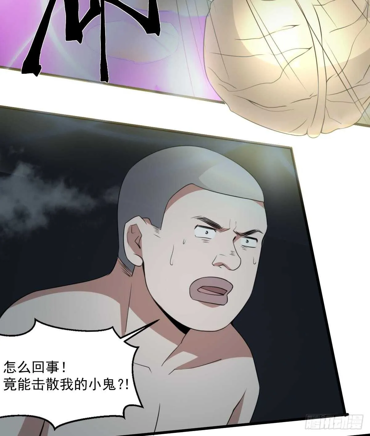 第57话 张顺战败 第21页