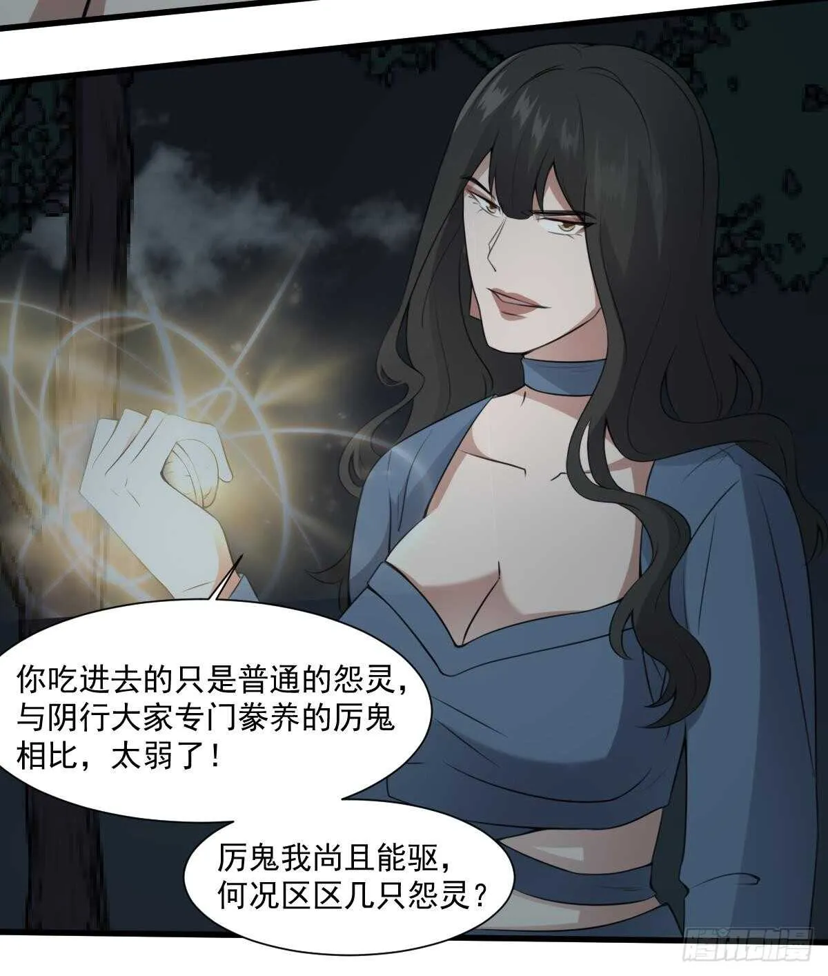 第57话 张顺战败 第22页