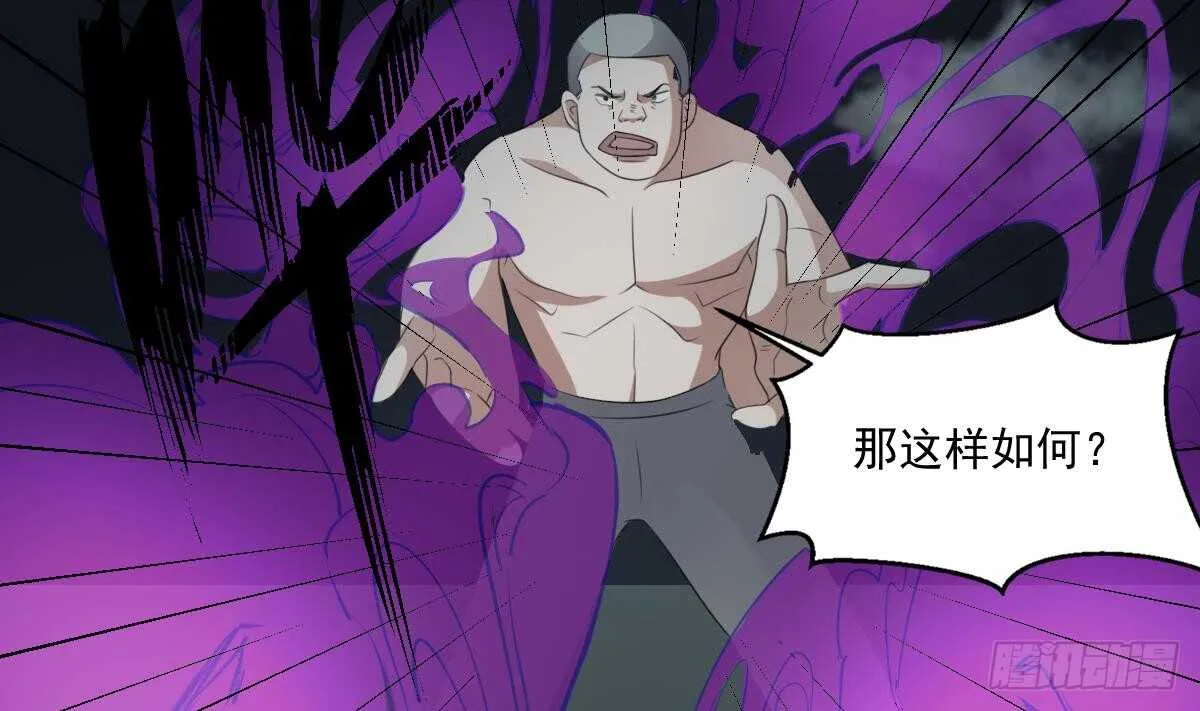 第57话 张顺战败 第24页