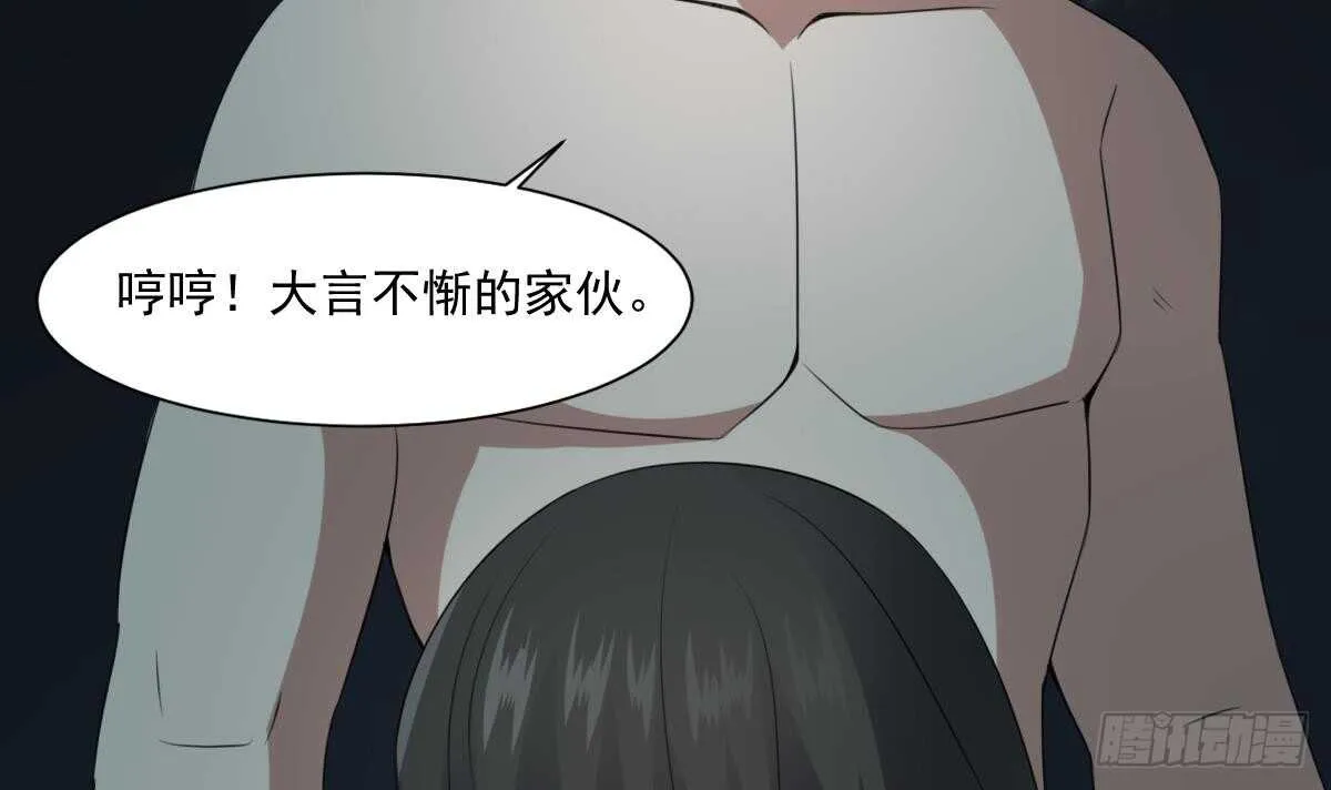 第57话 张顺战败 第31页
