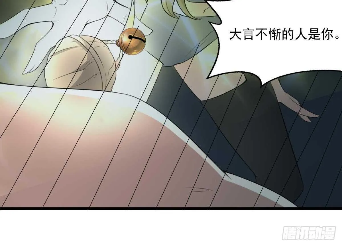 第57话 张顺战败 第34页