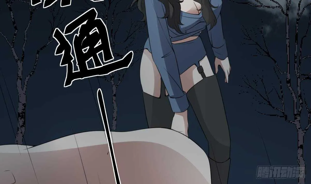第57话 张顺战败 第42页