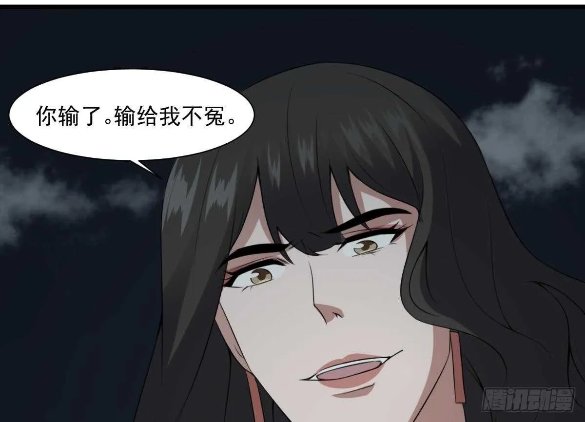 第57话 张顺战败 第44页