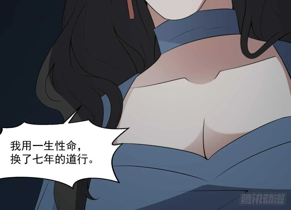 第57话 张顺战败 第45页