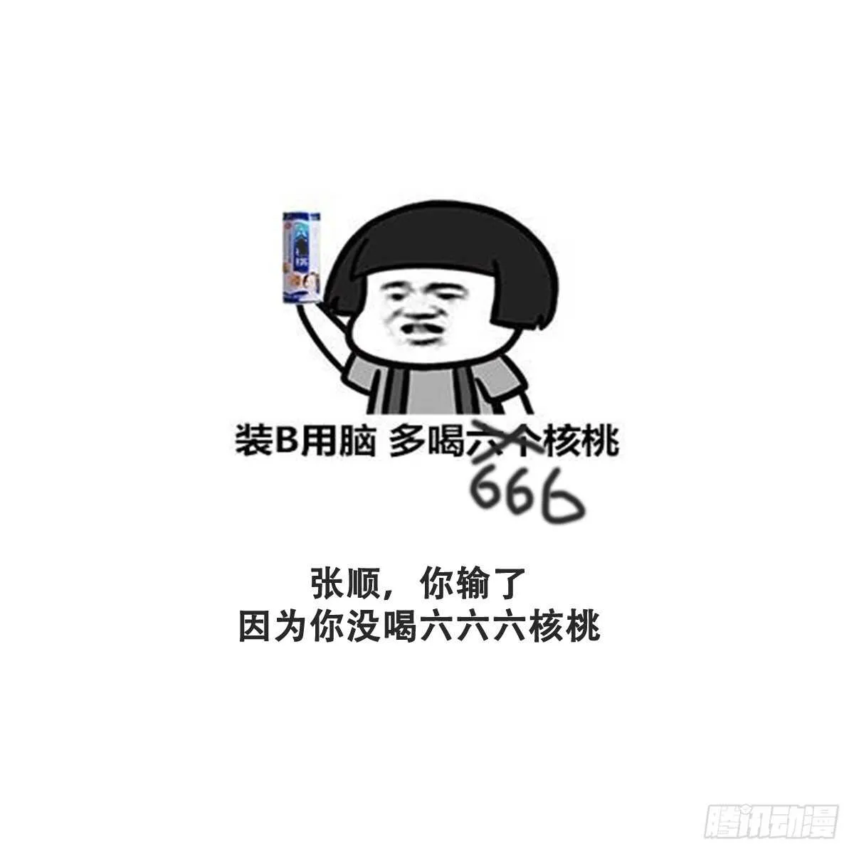 第57话 张顺战败 第47页