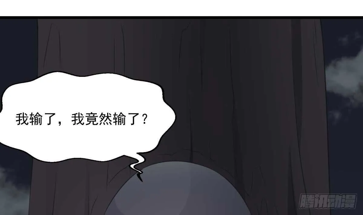 第58话 凶灵反杀 第2页