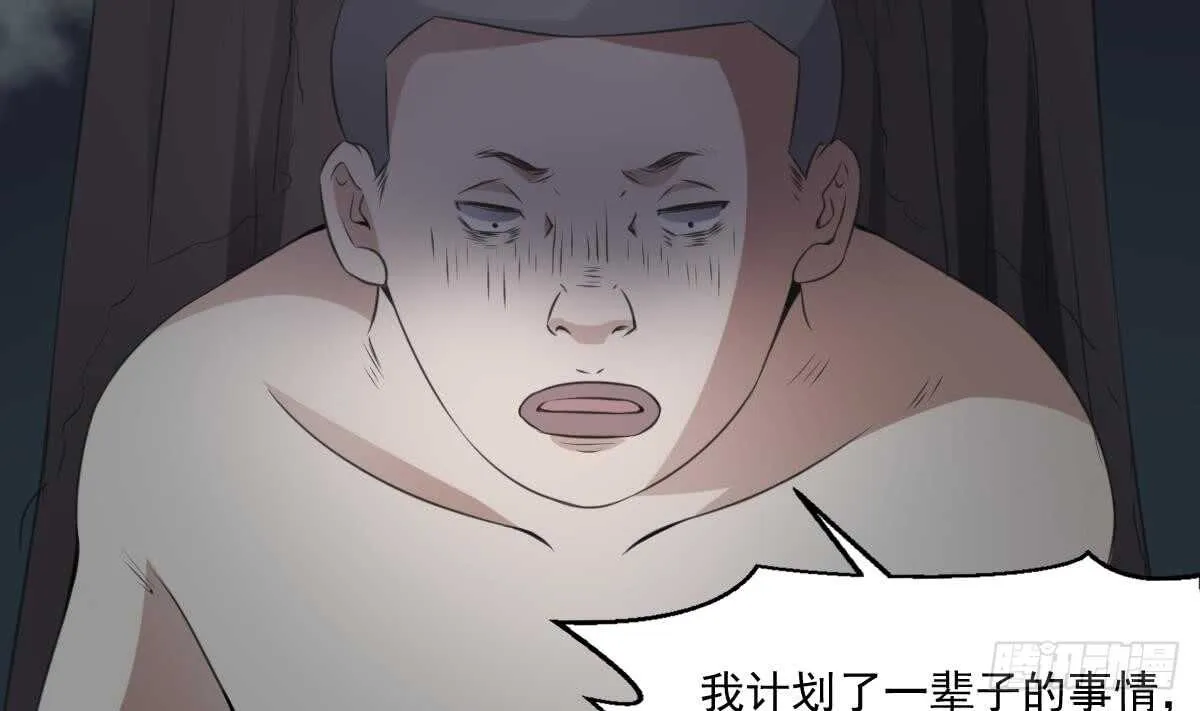 第58话 凶灵反杀 第3页