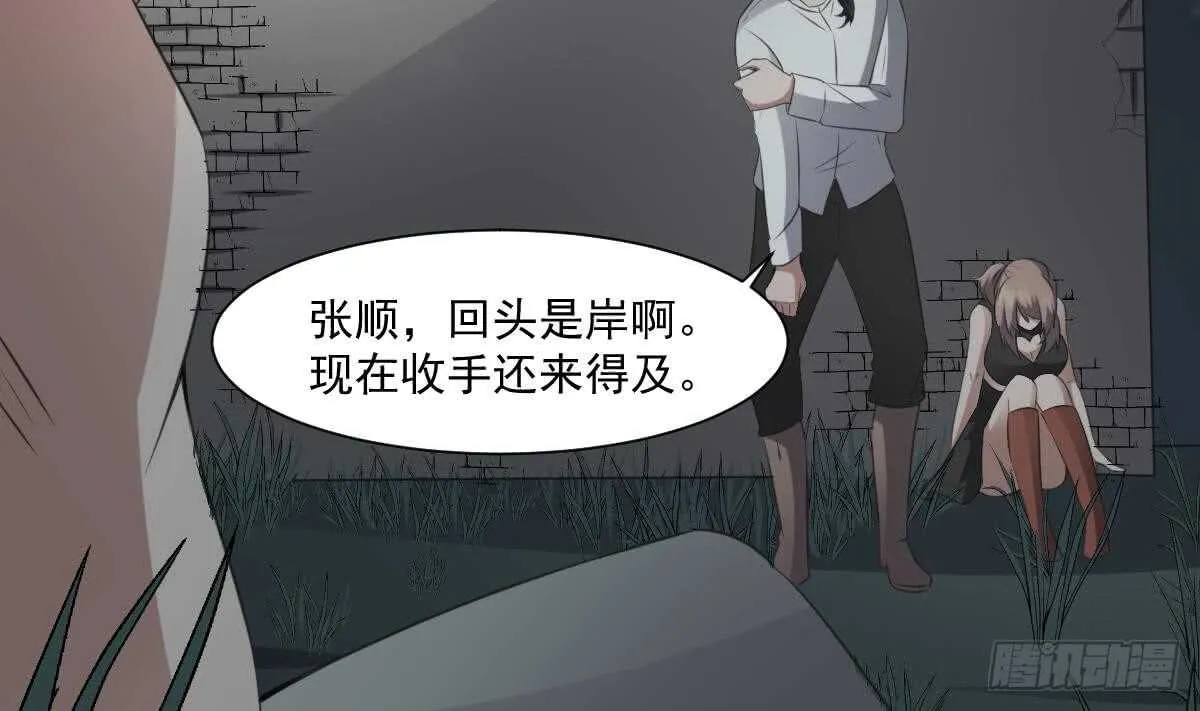 第58话 凶灵反杀 第5页