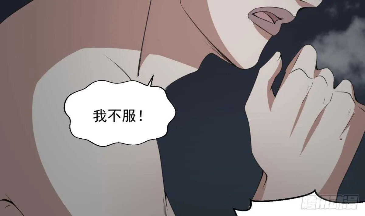 第58话 凶灵反杀 第7页