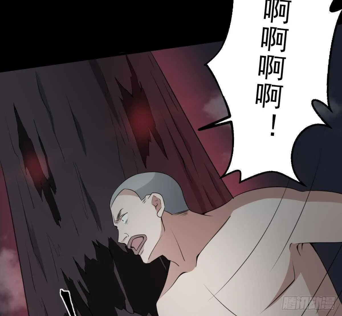 第58话 凶灵反杀 第9页