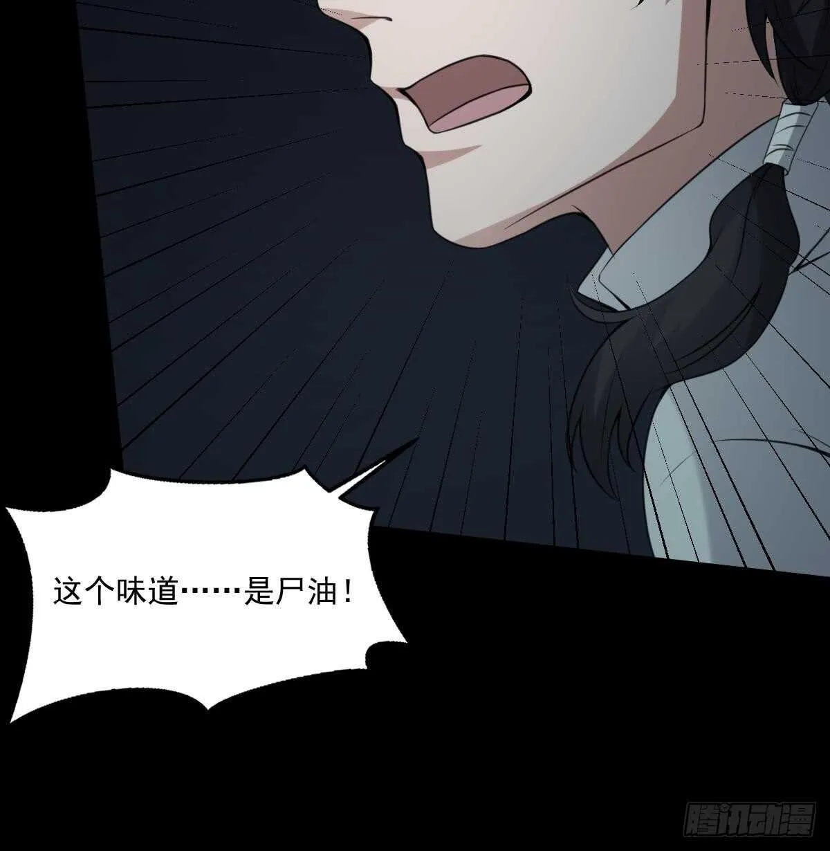 第58话 凶灵反杀 第19页