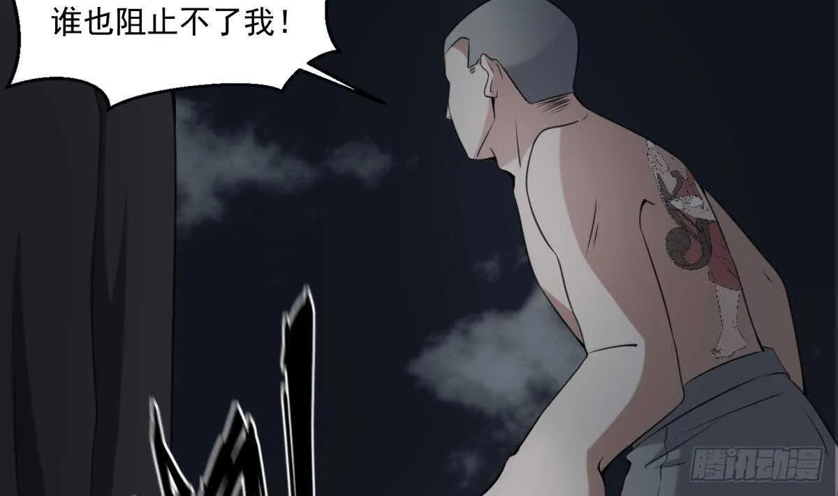 第58话 凶灵反杀 第24页