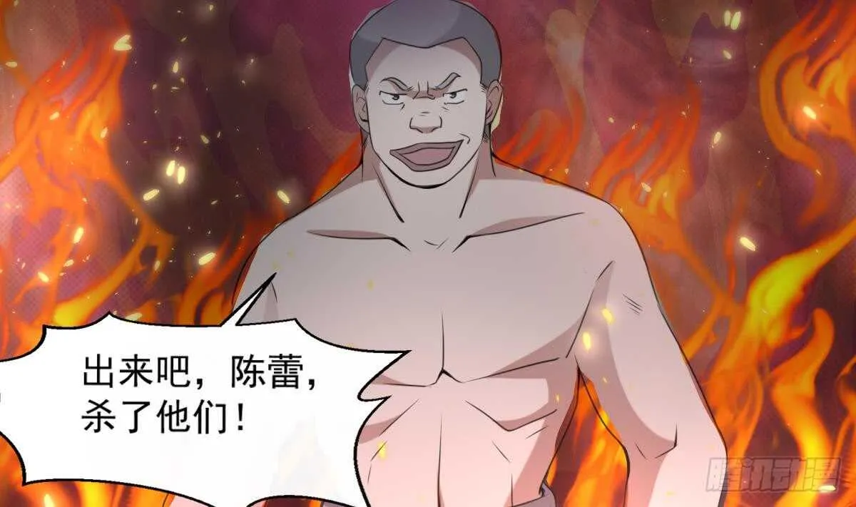 第58话 凶灵反杀 第35页