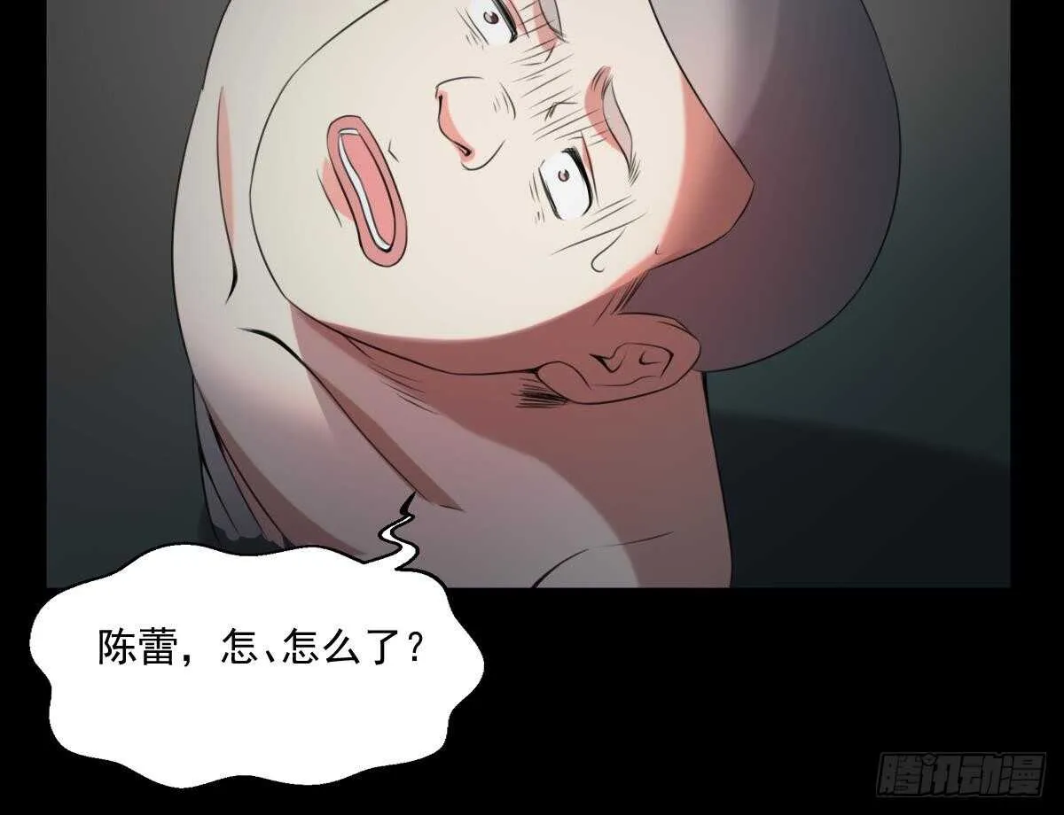 第58话 凶灵反杀 第40页