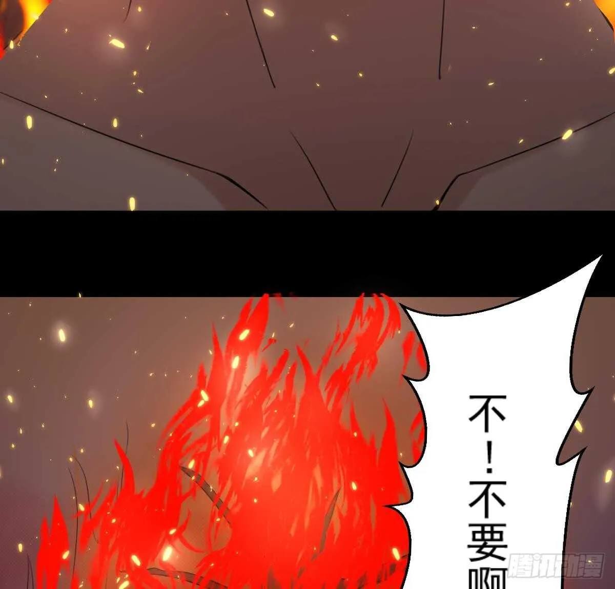 第58话 凶灵反杀 第45页