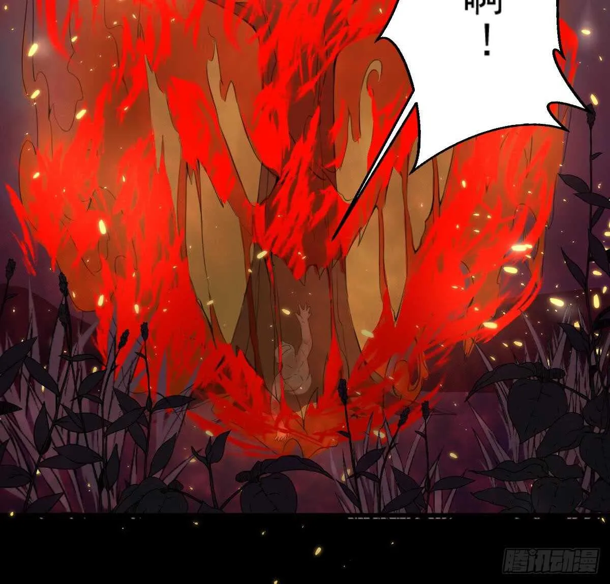 第58话 凶灵反杀 第46页