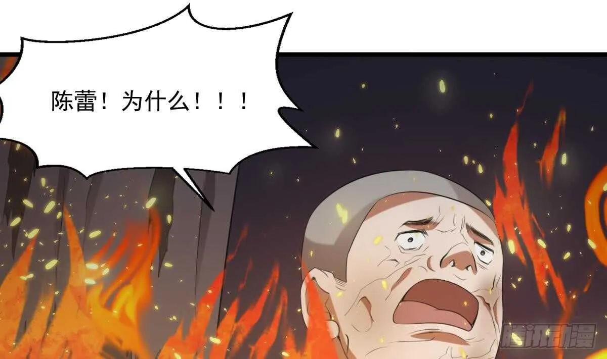 第59话 张顺之死 第2页