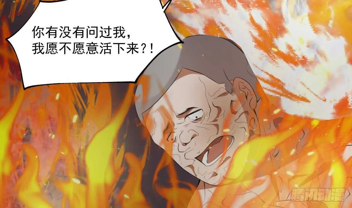 第59话 张顺之死 第6页