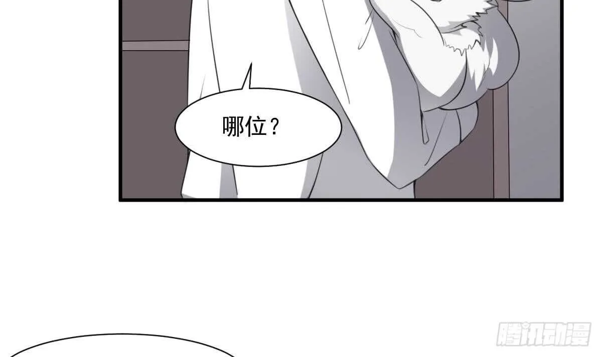 第60话 吃脑的小女孩 第16页