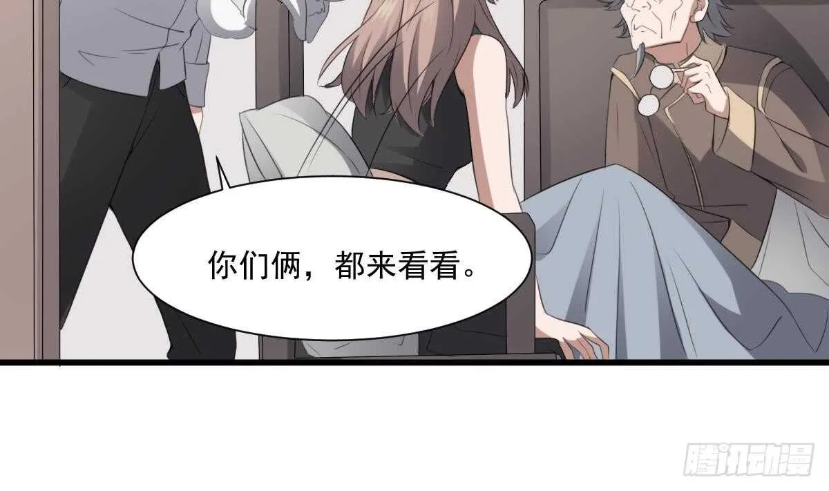 第60话 吃脑的小女孩 第27页